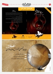 نشر هستان|مشق عشق