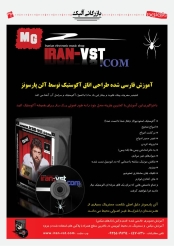 IRAN-VST