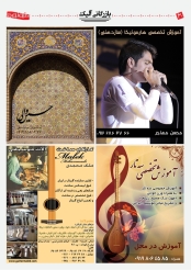 محسن مهاجر | حسین والی | آموزش سه تار | کارگاه ساخت آلات موسیقی ملک محمدی